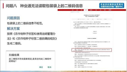農(nóng)作物種子生產(chǎn)經(jīng)營備案攻略 從入門到精通，合規(guī)經(jīng)營全指南