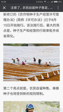 江曉美2015的微博 聚焦農(nóng)作物種子經(jīng)營，助力農(nóng)業(yè)發(fā)展與鄉(xiāng)村振興